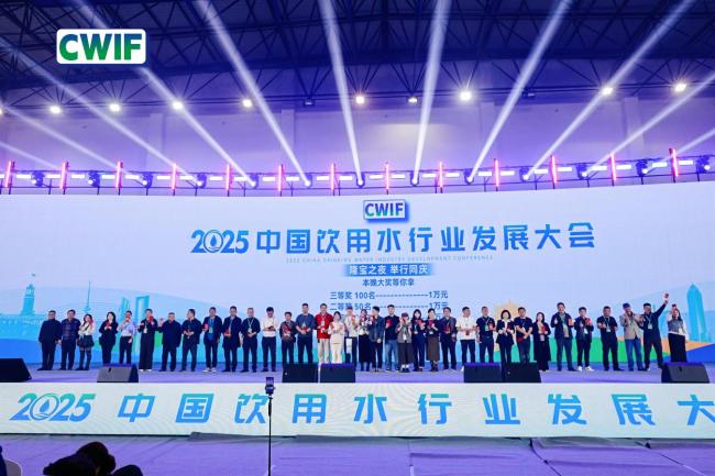 “水”启新程，流向价值 2025中国饮用水行业发展大会在武汉隆重举行