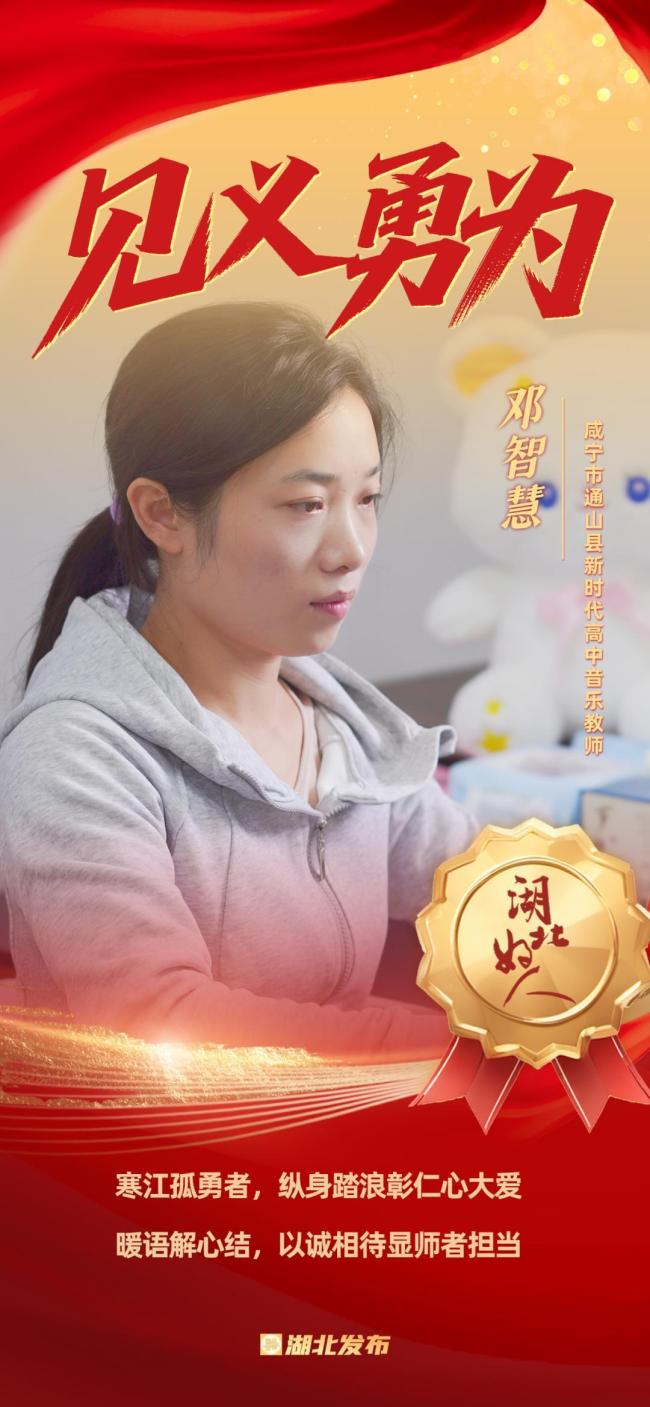 不会游泳的女教师长江中救人 因见义勇为获评“湖北好人”