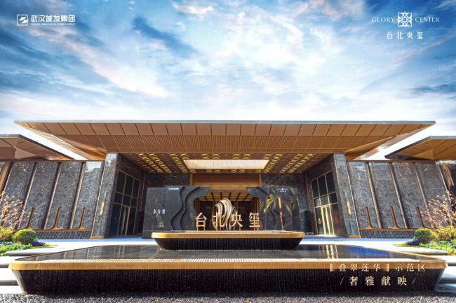 实景已呈 风华待赏 | 台北央玺【叠翠莲华】示范区璀璨盛启