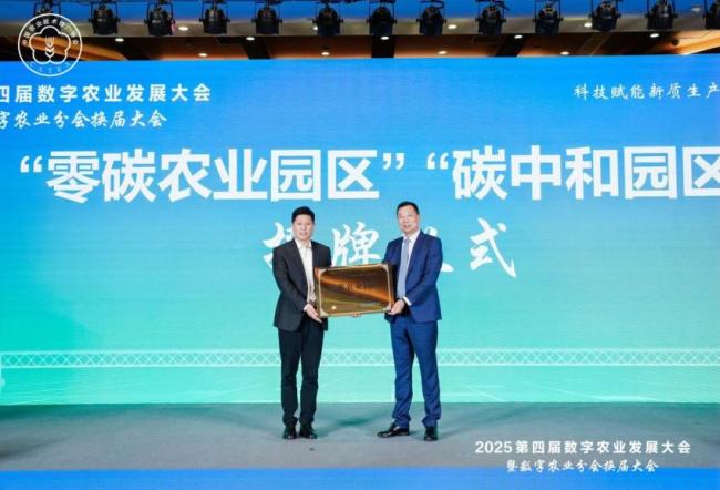 第四届数字农业发展大会在汉圆满落幕