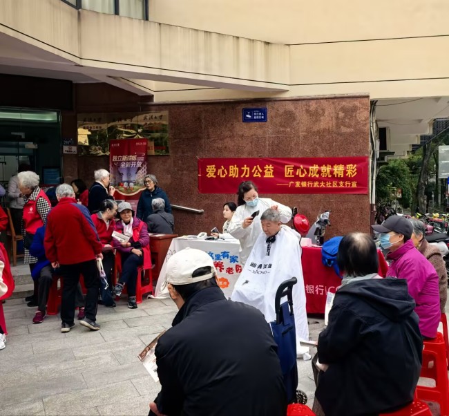 金融护航桑榆晚，情暖珞珈夕阳红——广发银行武汉分行武大社区支行养老金融宣传教育活动圆满举行