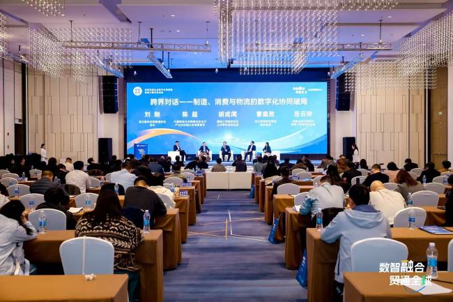 “数智融合 贸通全球”  武汉共议商贸流通数字化供应链破局之道