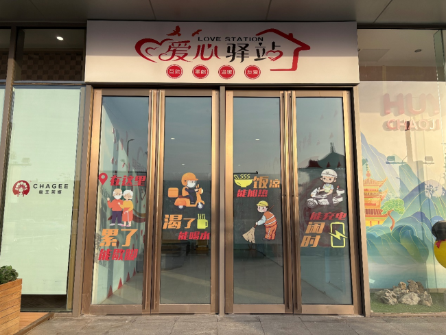 暖冬行动！滑县吾悦广场设立“爱心驿站”，为城市守护者筑起温馨港湾