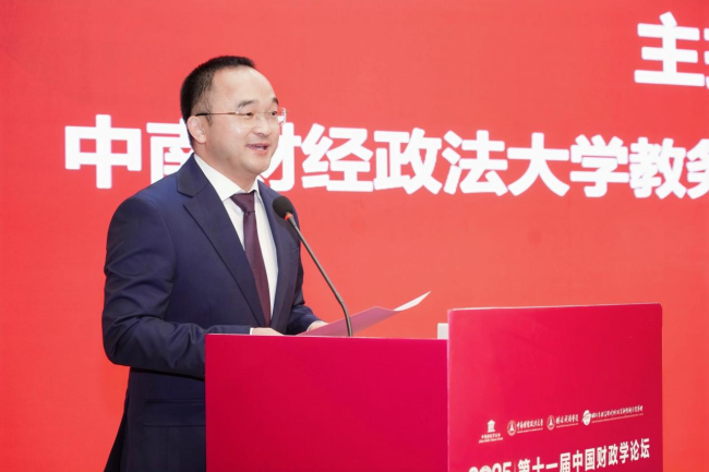 聚焦现代化财政使命，共探新征程改革路径——第十一届中国财政学论坛在中南财经政法大学开幕