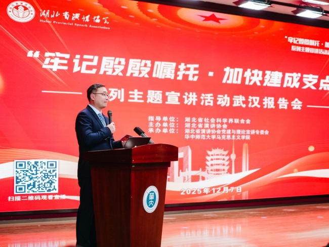 理论之声激荡江城 青春力量赋能支点建设“牢记殷殷嘱托，加快建成支点”系列理论宣讲活动（武汉站）举行