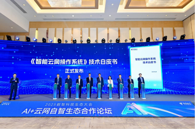 浩鲸科技参加中国电信2025数智科技生态大会,AI+家宽获荣誉认可