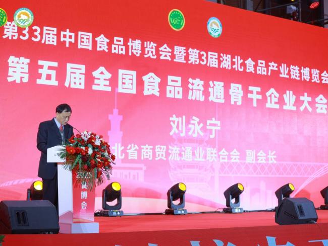 景川药业荣膺“全国食品流通骨干企业”,助力蛇通酒高质量发展