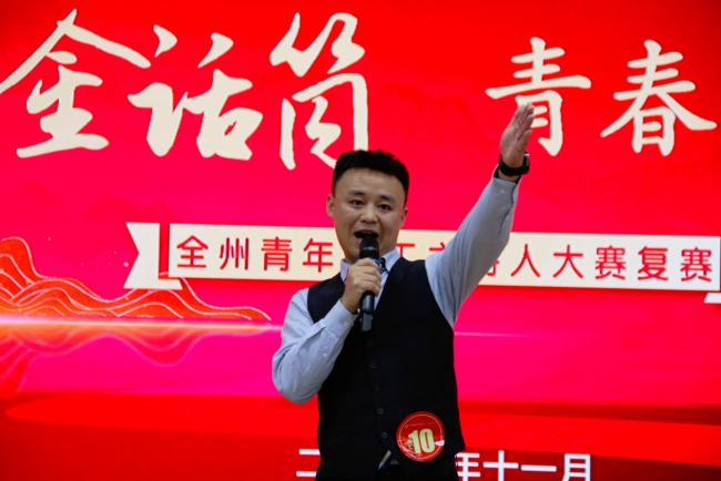 邮储银行恩施州分行举办主持人大赛展现青年风采