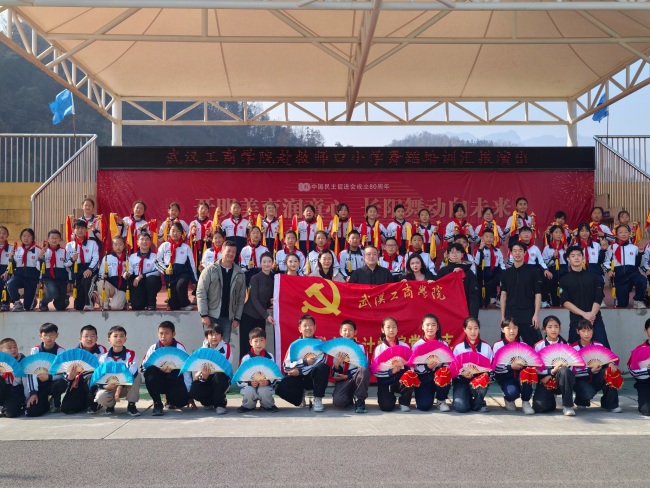 美育润童心,携手育新苗 武汉工商学院持续赋能乡村学校美育