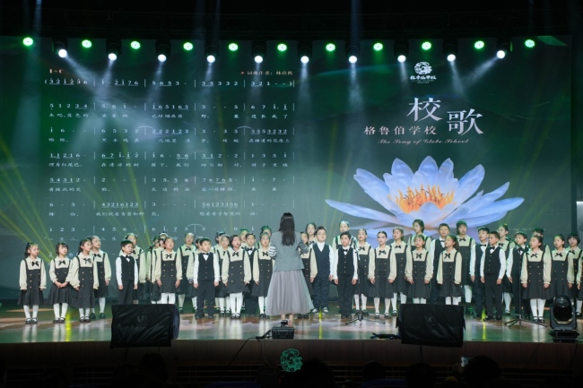 芳华十八，文化育人 | 格鲁伯2026新年庆典落幕