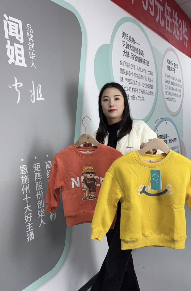 好主播赋能稳就业:培训1周上岗,恩施宝妈、失业人员实现“家门口赚钱”