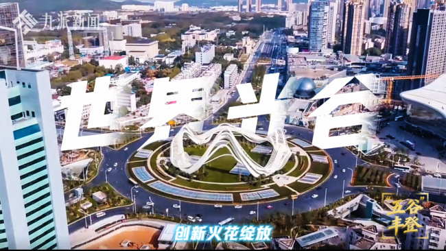 一首歌,带你看武汉“五谷”丰登