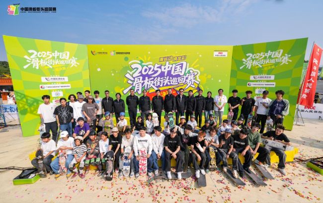 2025中国滑板街头巡回赛总决赛在从化落幕 助力城市文旅消费升级