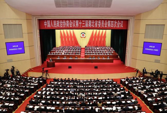 湖北省政协十三届四次会议开幕 王忠林到会祝贺并讲话 李殿勋到会祝贺 孙伟作常委会工作报告