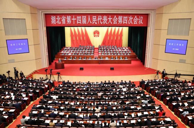 湖北省十四届人大四次会议开幕 王忠林主持大会 李殿勋作政府工作报告 孙伟诸葛宇杰等出席