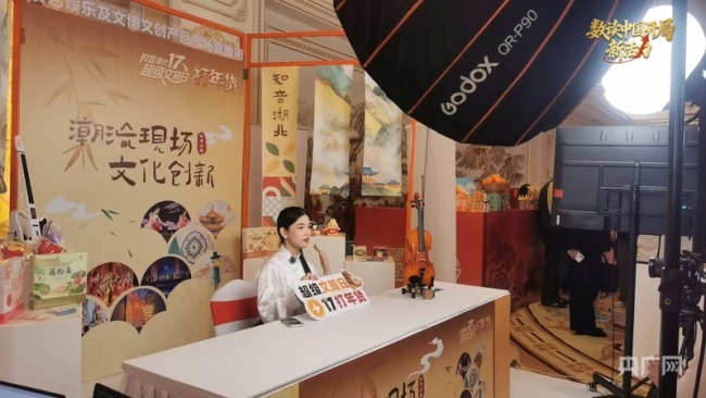 数读中国开局新活力| 上架即“秒光”! “非遗+”引领文化消费新热潮