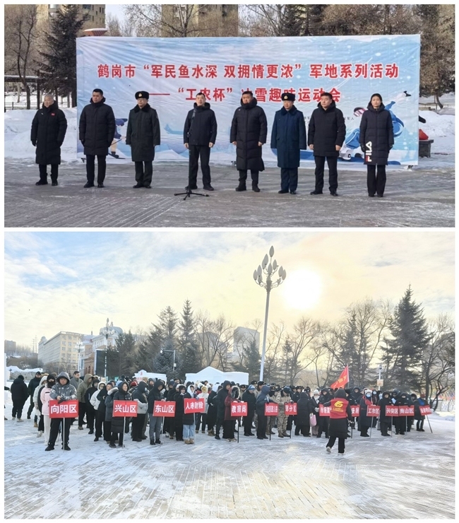 军民同心燃冰雪 双拥共建谱新篇