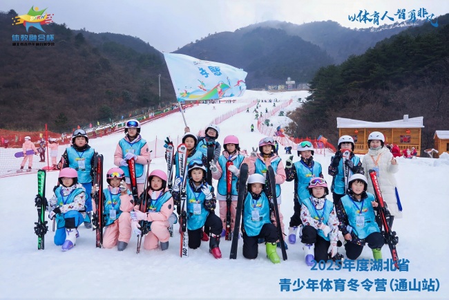 2025年度湖北省“体教融合杯”青少年体育冬令营(通山站)开营