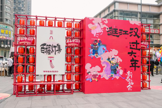 2026年“新生活・新风尚・新年画”美术创作展示活动——“平和中国年”新春系列活动在武汉开幕