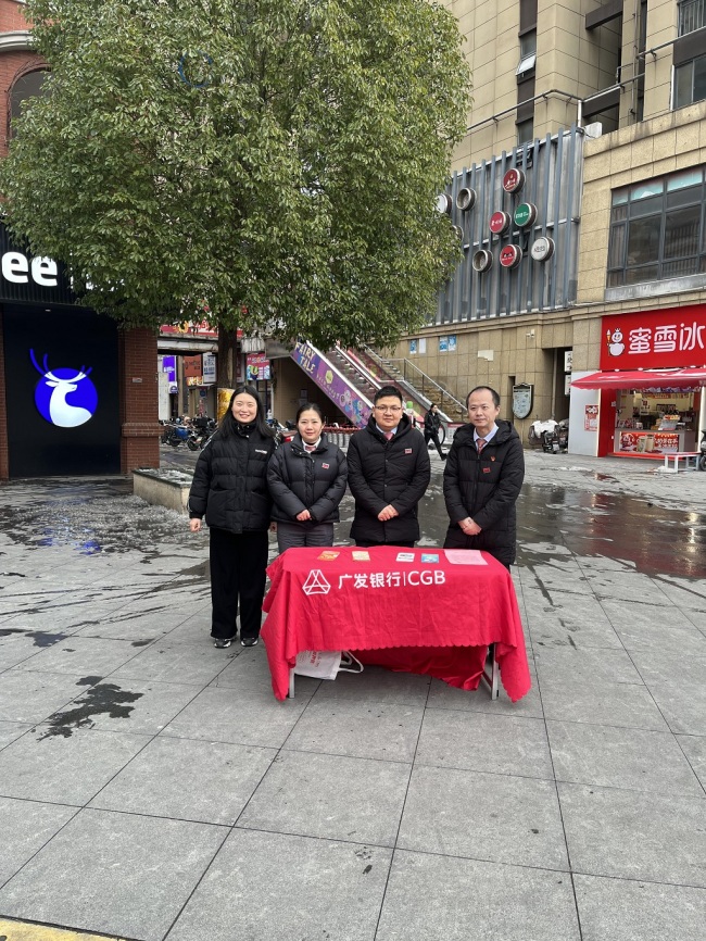 筑牢年初安全防线，守护资金安全底线——广发银行东西湖支行开展金融风险防范宣传活动