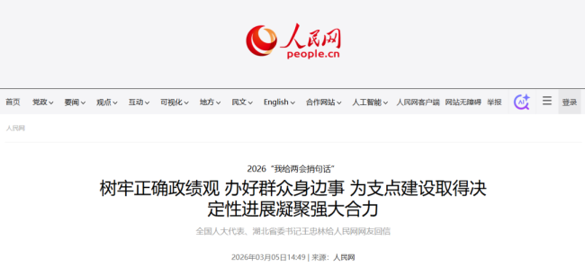 你有一封来自湖北省委书记的回信