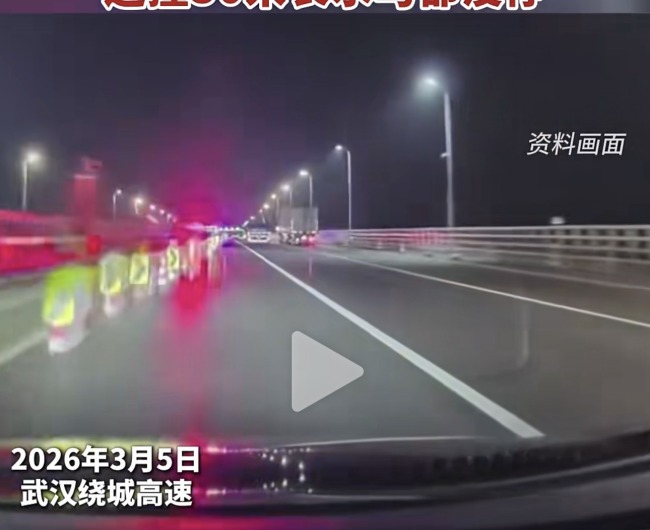 武汉一司机“智驾”时百公里时速冲进施工区？当事人回应