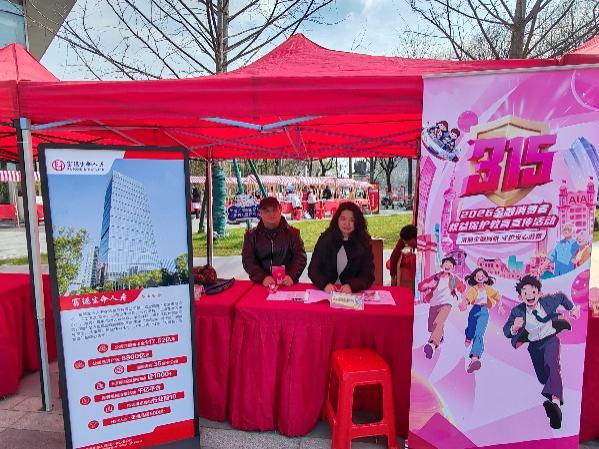 誠(chéng)信護(hù)航消費(fèi) 安心守護(hù)民生——富德生命人壽荊州中支開(kāi)展3·15戶外宣傳活動(dòng)