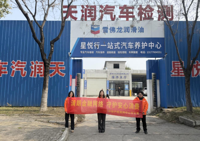 平安产险荆州中开展“3·15”消保宣传：“清朗金融网络 守护安心消费”在行动