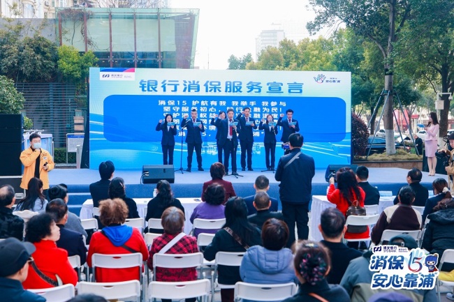 “消保15，守护365”浦发银行武汉分行联合新华街道、江北社区隆重举办“3·15” 金融消费者权益保护教育宣传活动！