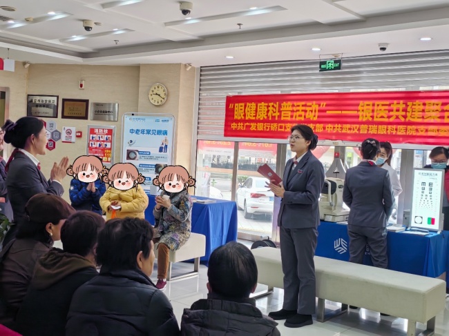 传承雷锋精神 点亮睛彩视界——广发银行硚口支行联合武汉普瑞眼科医院开展党建共建义诊暨3·15宣传活动