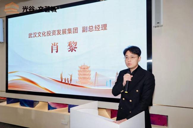 光谷文荟城招商推介会圆满举行 打造武汉消费“三新”新标杆