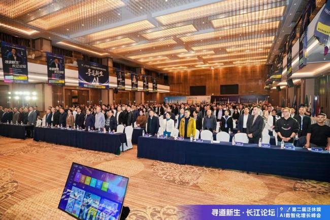千人共寻“数智化增长之道”  第二届“长江论谈”在汉盛大开幕