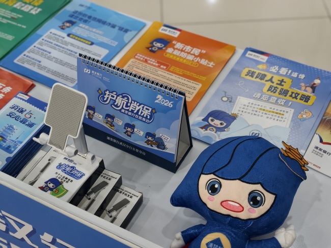 消保15 安心靠“浦” | 防范金融风险 共筑安全防线——春晖站启程,让金融安全在四月天“生根发芽”!