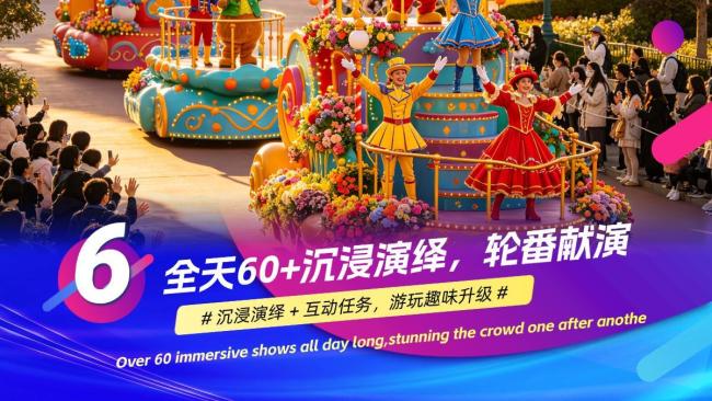 黄石华侨城恐龙奇域景区：恐龙奇域狂“享”季，用科技点燃假期
