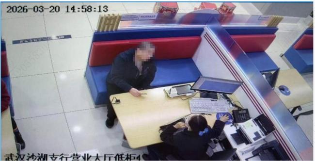 紧盯异常阻骗局！浦发沙湖支行成功守护客户资金安全