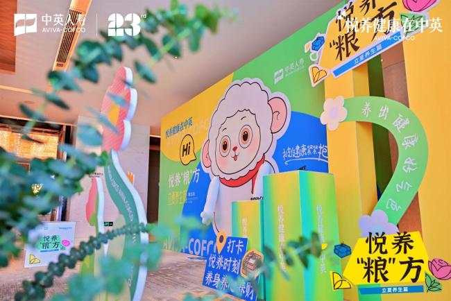 悦养“粮”方，把健康过成日子—立夏，中英人寿湖北分公司聊了聊养生这件事