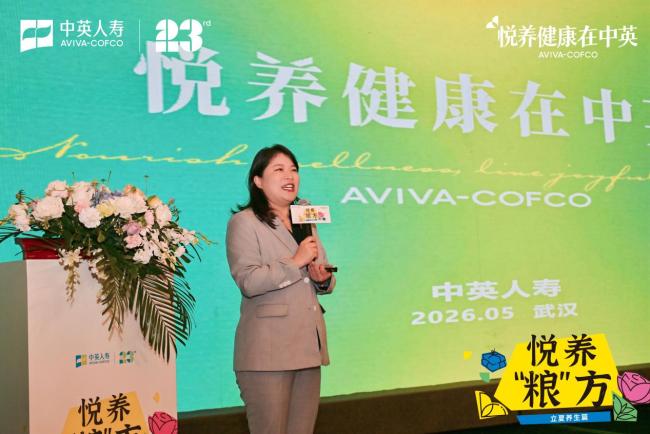 悦养“粮”方，把健康过成日子—立夏，中英人寿湖北分公司聊了聊养生这件事