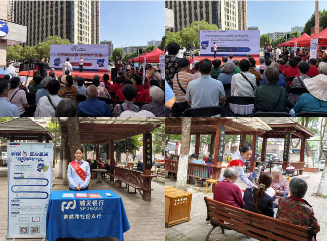 消保15 安心靠“浦” | “科学理性投资 守护稳稳幸福”浦发银行武汉分行深入开展“5·15科学理性投资”主题金融教育宣传活动