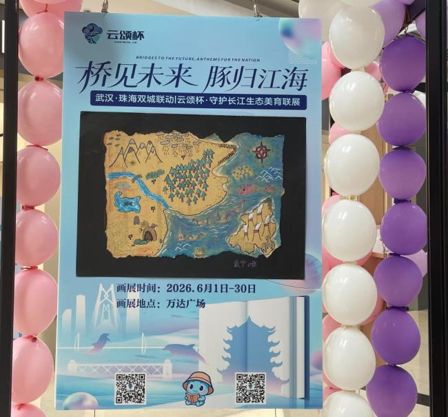 武汉珠海双城艺术节启幕 度斯蒙艺术推送百余幅少儿画作