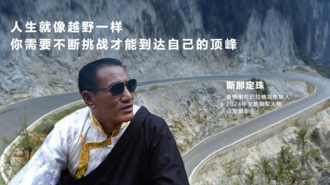 长城炮Hi4-T挑战巴拉格宗天路108弯 以“真新能源”实力致敬开路者精神