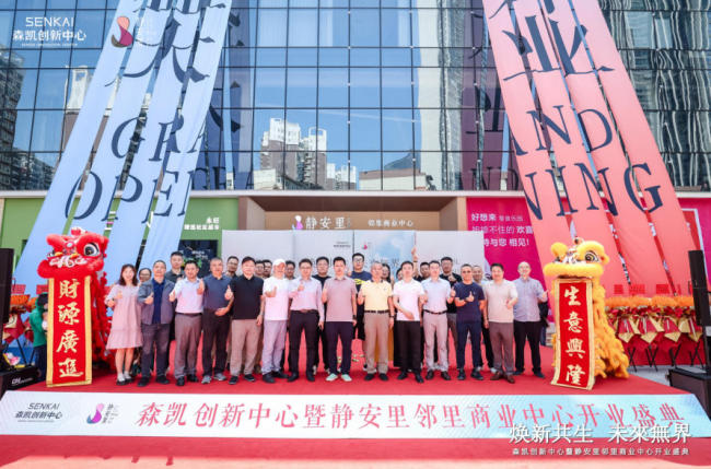武汉静安里邻里商业中心开业，约5.5万方城市更新项目亮相