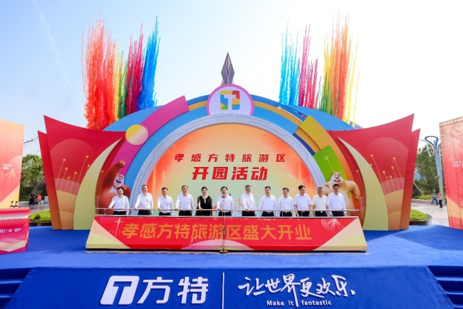 孝感方特旅游区盛大开业  打造华中一站式欢乐度假新地标