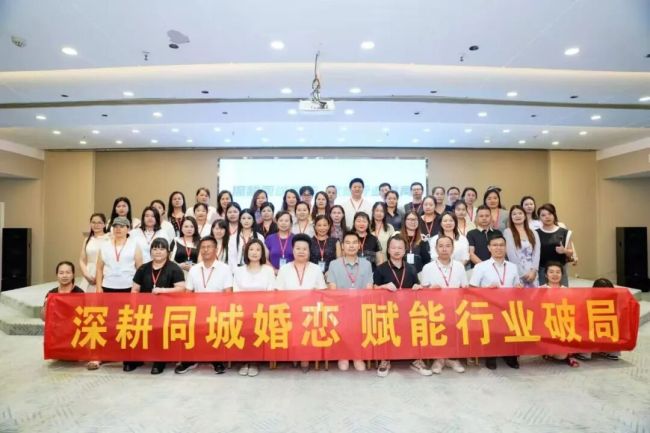 深耕同城婚恋·赋能行业破局｜婚恋企业游学交流峰会（黄石站）圆满落幕