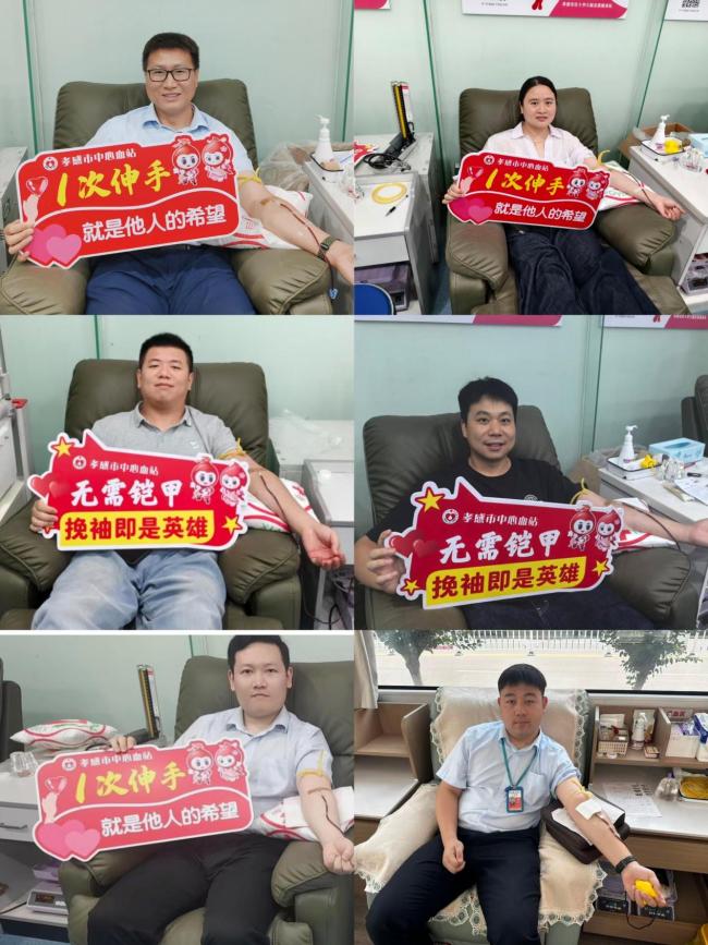 热血践初心 大爱显担当——汉口银行孝感分行开展无偿献血活动