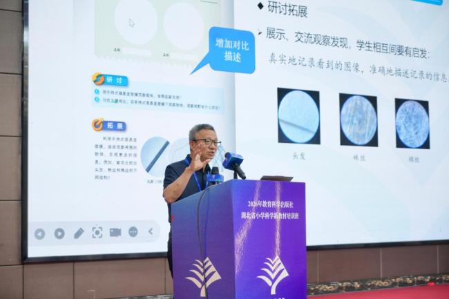 聚焦新教材 构建新课堂