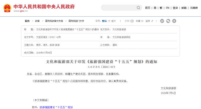 武汉被列入“旅游枢纽城市”宜昌被列入“重点旅游城市”