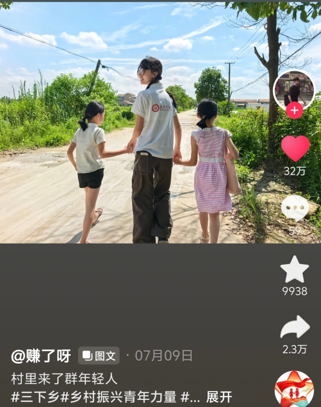 一张照片30多万人点赞！武昌理工学院学子在实践中书写青春答卷