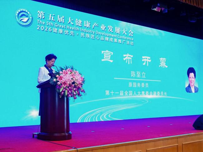 喜报！景川药业“克痹通腰椎枕”“参芪黄精饮”入选2026大健康产业慢病防治适宜产品