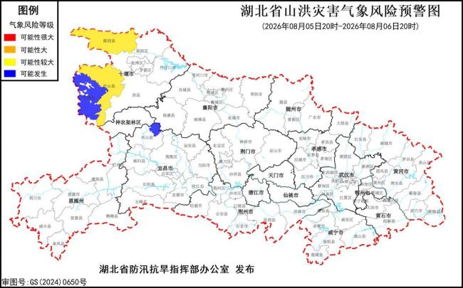 涉及十堰多地 湖北发布黄色山洪灾害气象预警