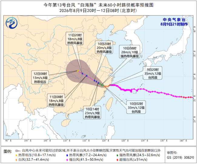 台风“白海豚”已经登陆！8月10日起鄂东北和鄂西将陆续迎来暴雨